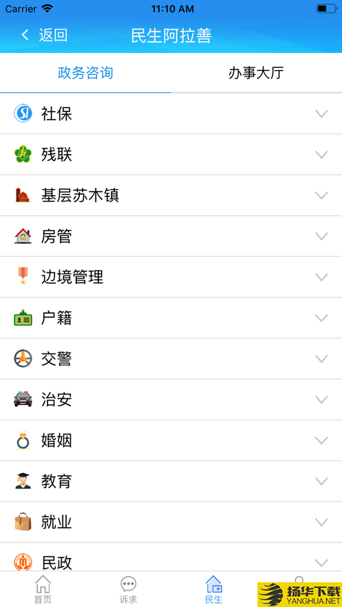 我的阿拉善下载最新版（暂无下载）_我的阿拉善app免费下载安装