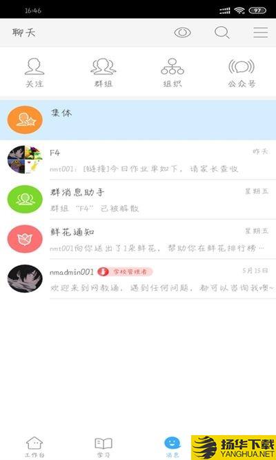 今天网校下载最新版（暂无下载）_今天网校app免费下载安装