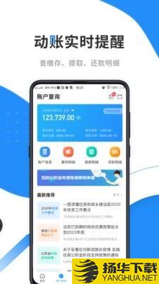 赤峰公积金下载最新版（暂无下载）_赤峰公积金app免费下载安装