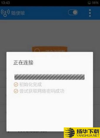 WiFiMasterKey下载最新版（暂无下载）_WiFiMasterKeyapp免费下载安装