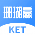 剑桥KET珊瑚赢英语下载最新版（暂无下载）_剑桥KET珊瑚赢英语app免费下载安装