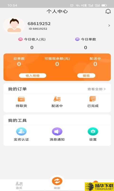 飞速骑手下载最新版（暂无下载）_飞速骑手app免费下载安装