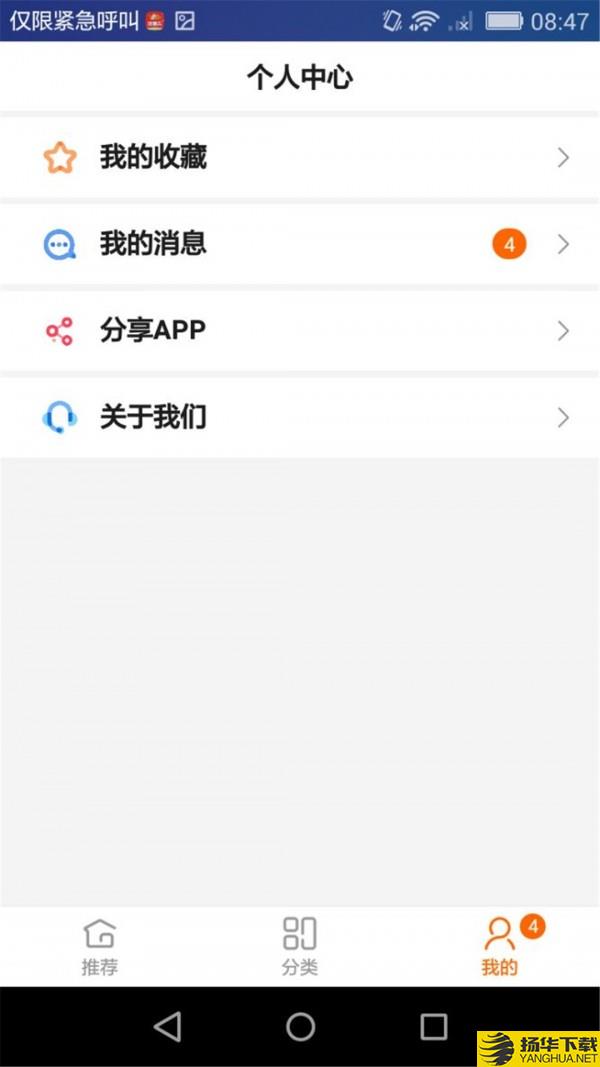 小白购物袋下载最新版（暂无下载）_小白购物袋app免费下载安装