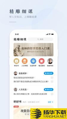 精雕细课下载最新版（暂无下载）_精雕细课app免费下载安装