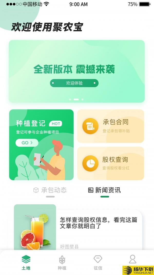 e聚农宝下载最新版（暂无下载）_e聚农宝app免费下载安装