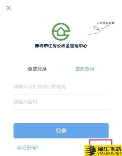 赤峰公积金下载最新版（暂无下载）_赤峰公积金app免费下载安装