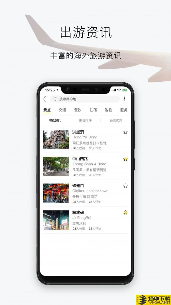 华人会下载最新版（暂无下载）_华人会app免费下载安装