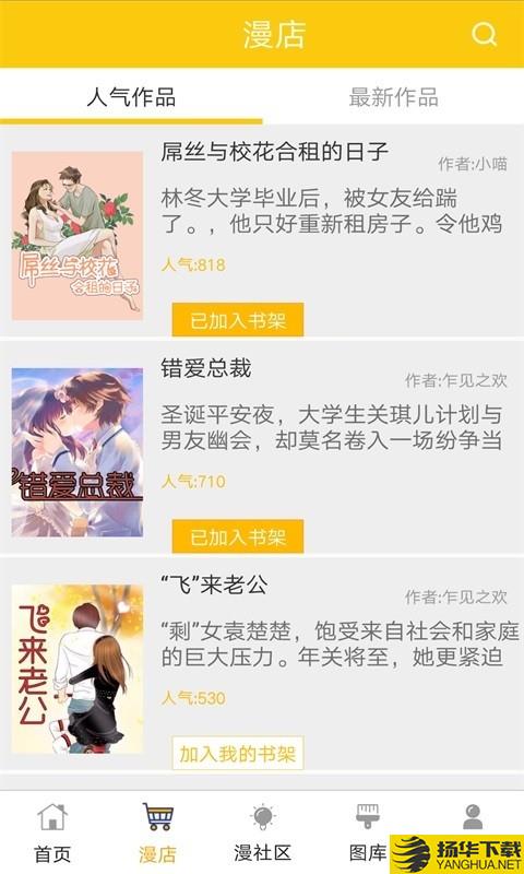 姊漫下载最新版（暂无下载）_姊漫app免费下载安装