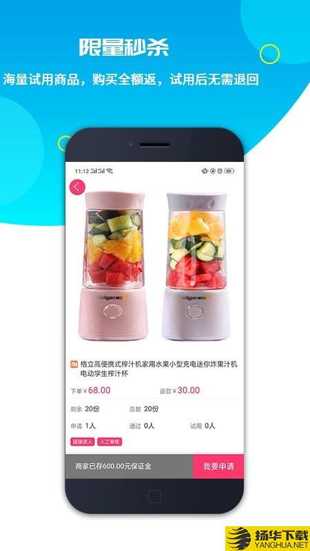 一号试用下载最新版（暂无下载）_一号试用app免费下载安装