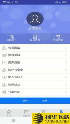 WO律师下载最新版（暂无下载）_WO律师app免费下载安装