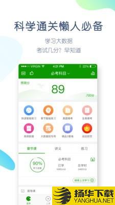 执业药师万题库下载最新版（暂无下载）_执业药师万题库app免费下载安装