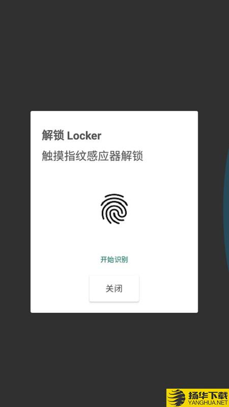 Locker隐私加密下载最新版（暂无下载）_Locker隐私加密app免费下载安装