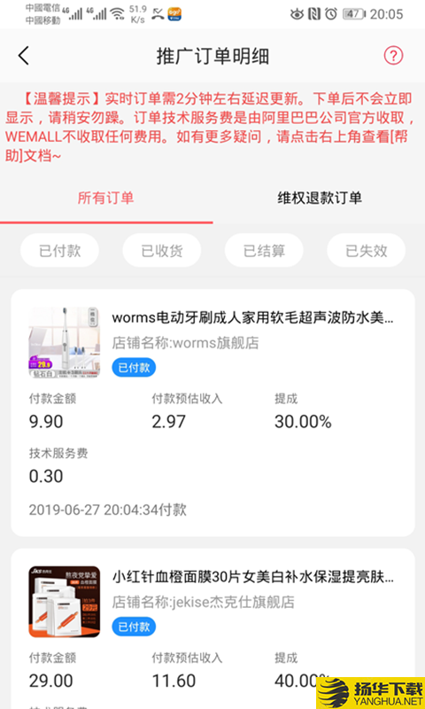 WEMALL下载最新版（暂无下载）_WEMALLapp免费下载安装