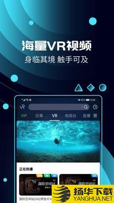 天翼云VR下载最新版（暂无下载）_天翼云VRapp免费下载安装