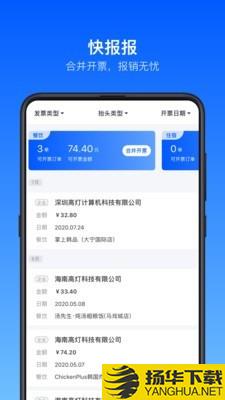 快报报下载最新版（暂无下载）_快报报app免费下载安装