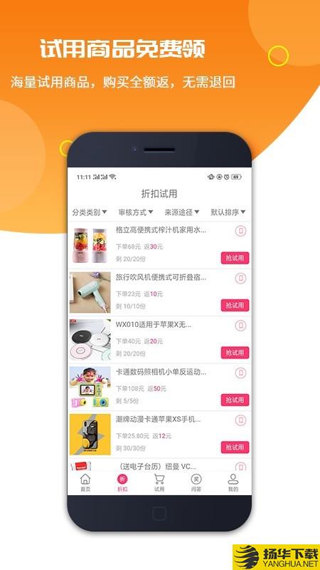 一号试用下载最新版（暂无下载）_一号试用app免费下载安装