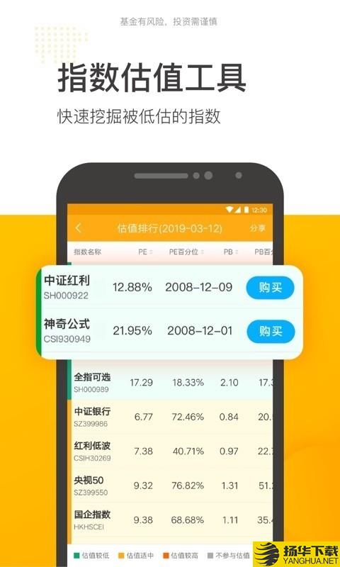 蛋卷基金下载最新版（暂无下载）_蛋卷基金app免费下载安装