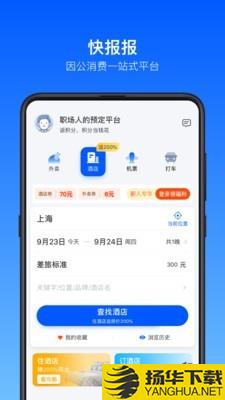 快报报下载最新版（暂无下载）_快报报app免费下载安装