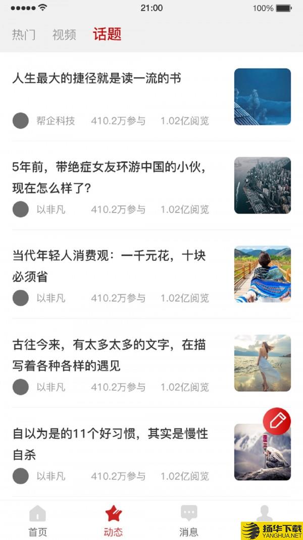 帮企下载最新版（暂无下载）_帮企app免费下载安装