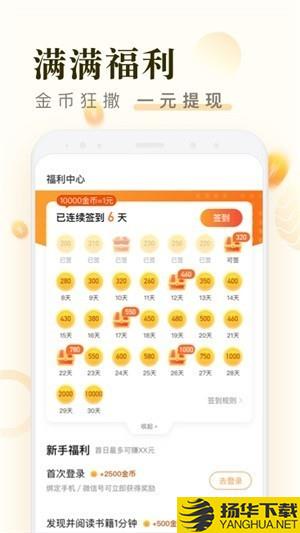 米讀極速版app下載