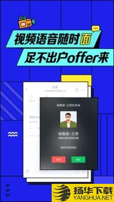 百度招聘下载最新版（暂无下载）_百度招聘app免费下载安装