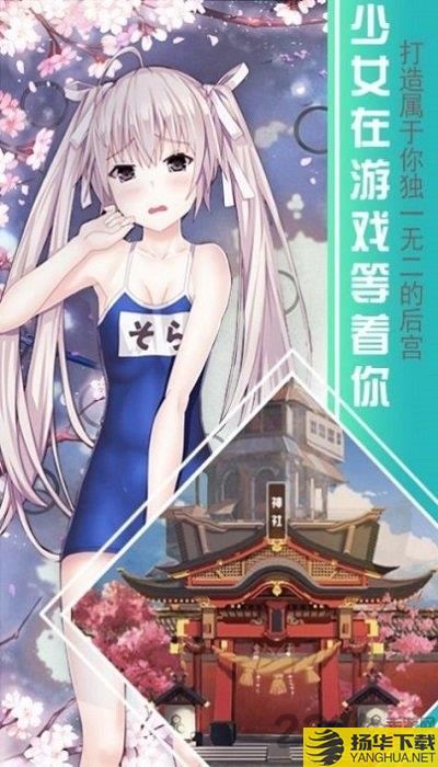 无价女神2手游下载