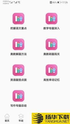 小学知识点下载最新版（暂无下载）_小学知识点app免费下载安装