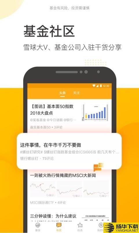 蛋卷基金下载最新版（暂无下载）_蛋卷基金app免费下载安装