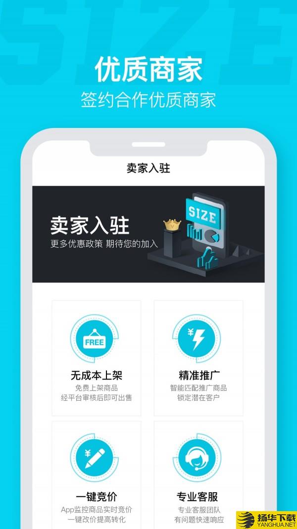 Size下载最新版（暂无下载）_Sizeapp免费下载安装