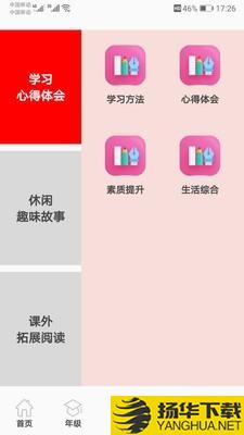 小学知识点下载最新版（暂无下载）_小学知识点app免费下载安装