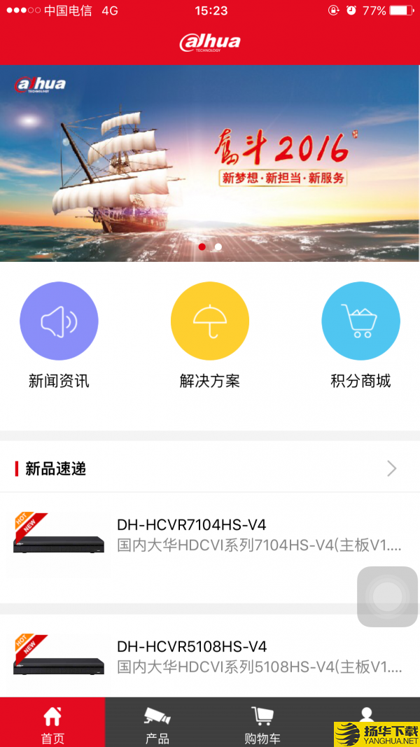 大华分销下载最新版（暂无下载）_大华分销app免费下载安装