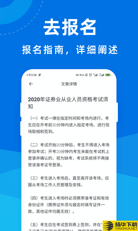 证券从业资格宝典下载最新版（暂无下载）_证券从业资格宝典app免费下载安装