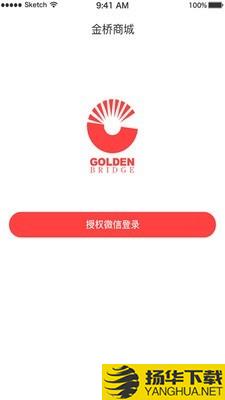 金桥商城下载最新版（暂无下载）_金桥商城app免费下载安装