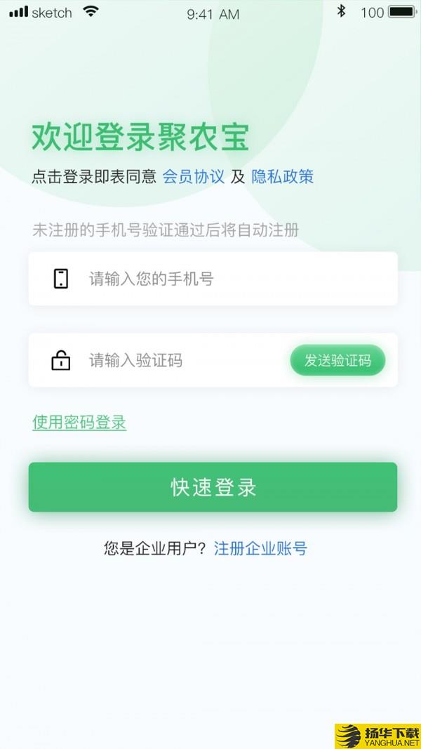 e聚农宝下载最新版（暂无下载）_e聚农宝app免费下载安装