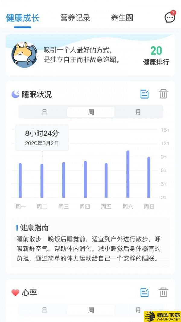 不老健康下载最新版（暂无下载）_不老健康app免费下载安装