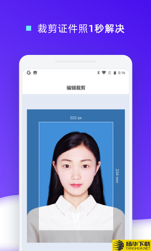 证件照裁剪下载最新版（暂无下载）_证件照裁剪app免费下载安装