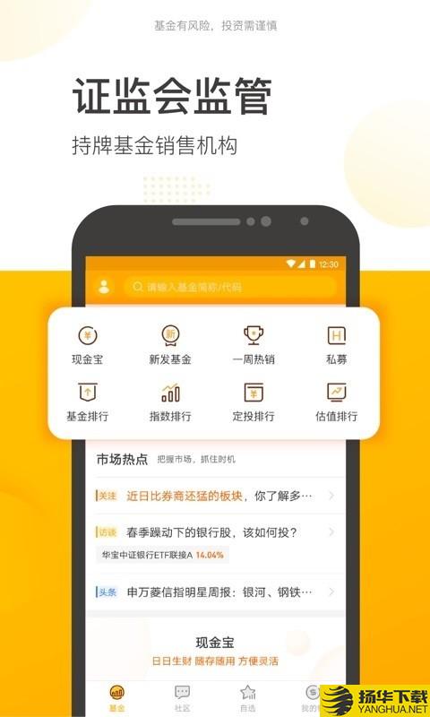 蛋卷基金下载最新版（暂无下载）_蛋卷基金app免费下载安装