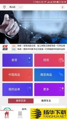 宏星好运下载最新版（暂无下载）_宏星好运app免费下载安装