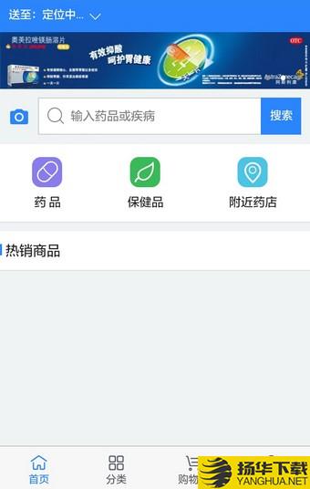药直达下载最新版（暂无下载）_药直达app免费下载安装