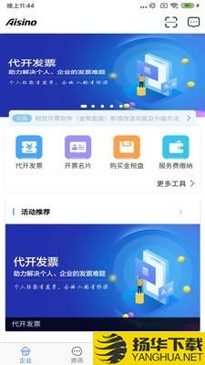 航信帮帮下载最新版（暂无下载）_航信帮帮app免费下载安装