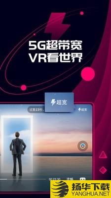 天翼云VR下载最新版（暂无下载）_天翼云VRapp免费下载安装