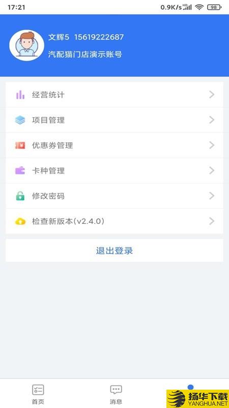 汽配猫养护下载最新版（暂无下载）_汽配猫养护app免费下载安装