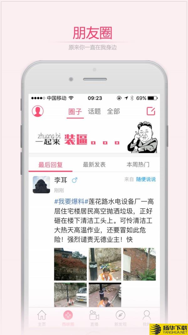 掌上西峡下载最新版（暂无下载）_掌上西峡app免费下载安装