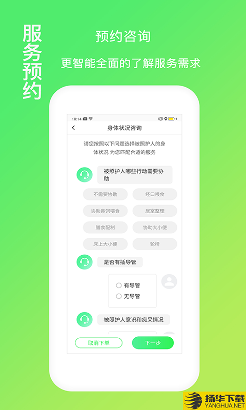 福寿康下载最新版（暂无下载）_福寿康app免费下载安装