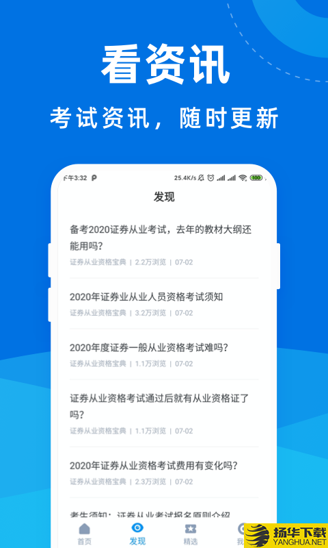 证券从业资格宝典下载最新版（暂无下载）_证券从业资格宝典app免费下载安装