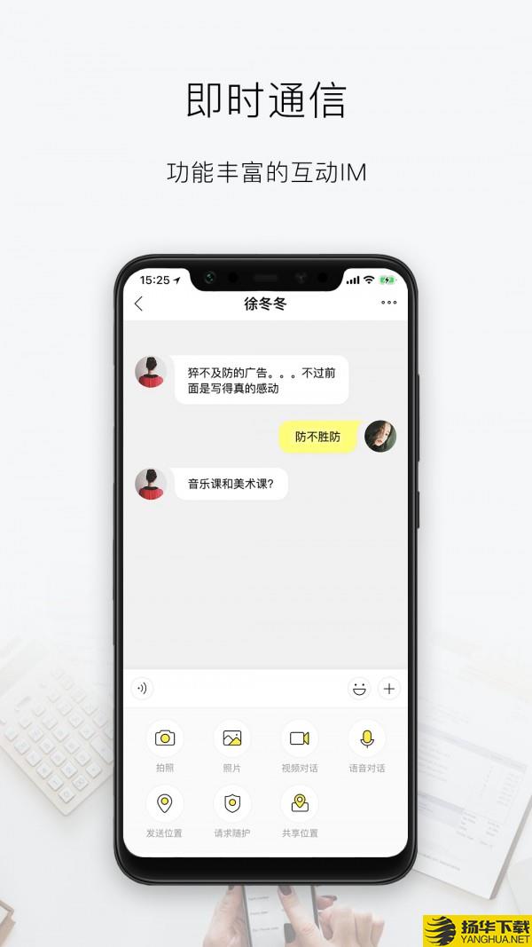 华人会下载最新版（暂无下载）_华人会app免费下载安装
