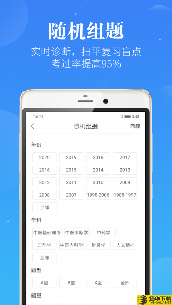 中医考研蓝基因下载最新版（暂无下载）_中医考研蓝基因app免费下载安装