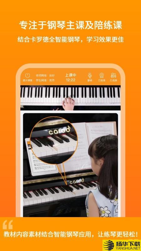 云上钢琴老师端下载最新版（暂无下载）_云上钢琴老师端app免费下载安装