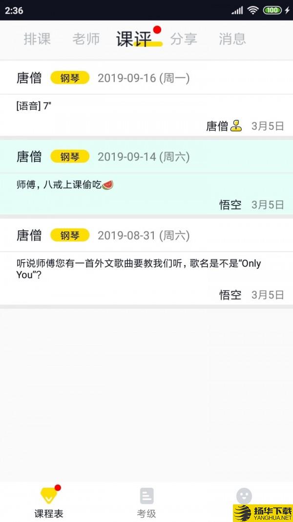 掌音下载最新版（暂无下载）_掌音app免费下载安装