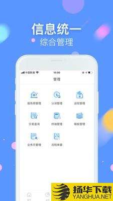 商富通下载最新版（暂无下载）_商富通app免费下载安装